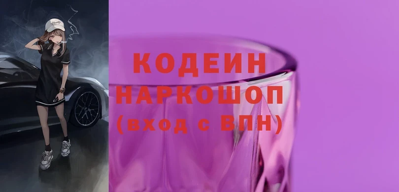 блэк спрут вход  Богородицк  Кодеиновый сироп Lean напиток Lean (лин) 